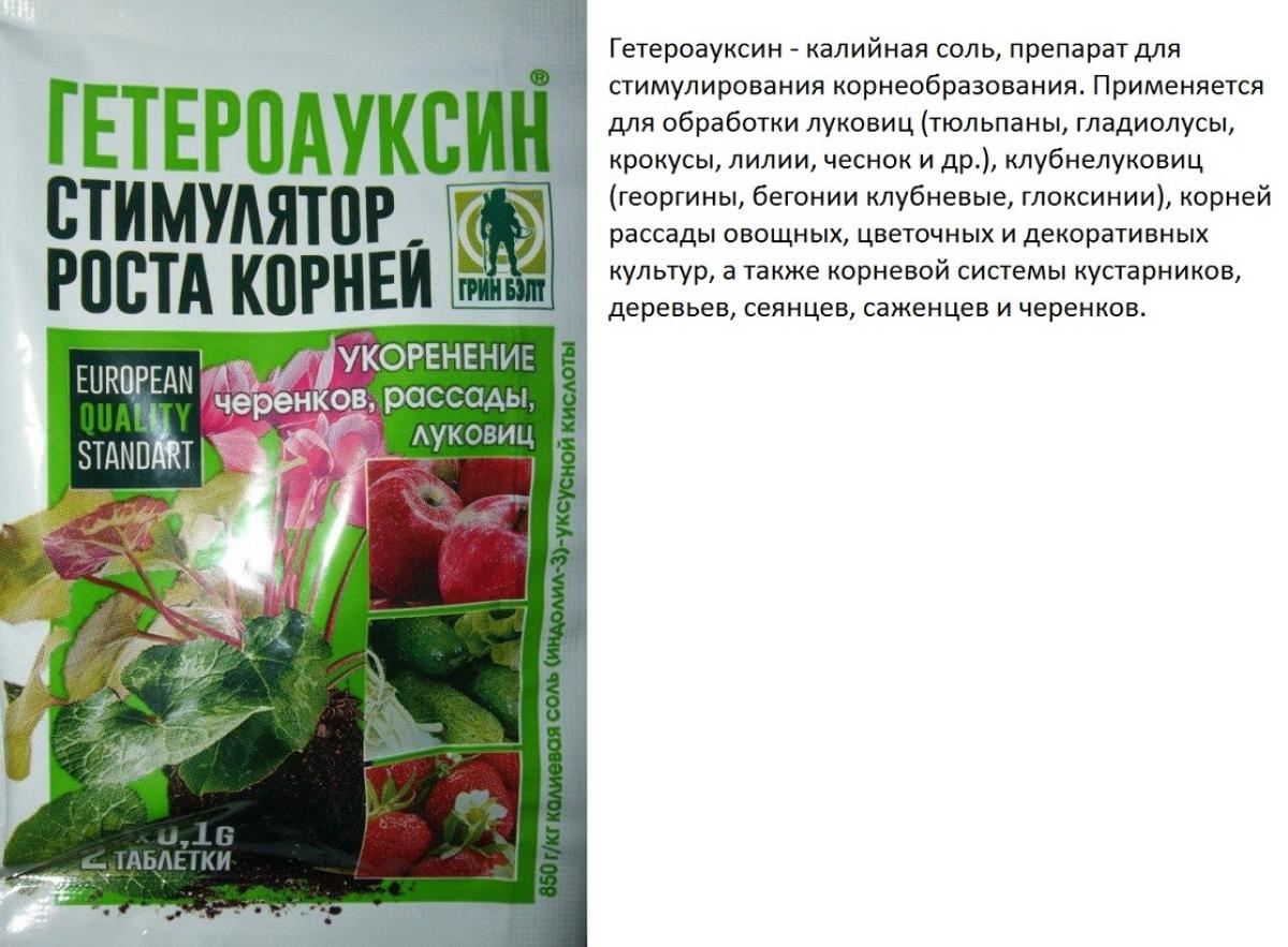 Стимулятор роста корней в домашних условиях 693