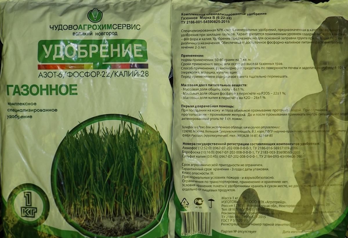 Удобрение наш сад отзывы Удобрение наш сад отзывы