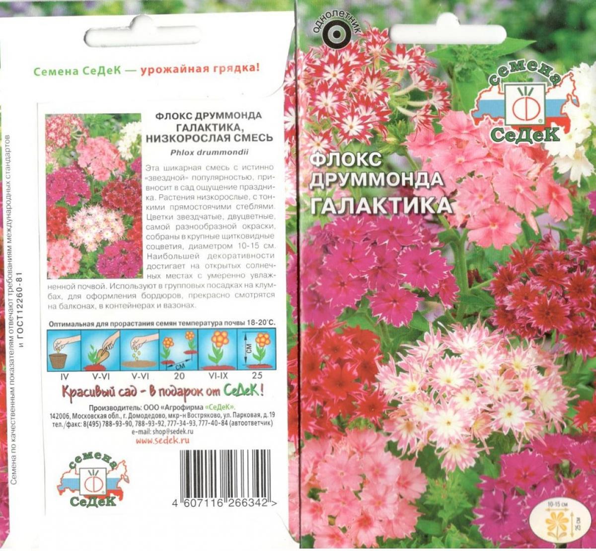 Продукция - Агрофирма «Наш Сад»