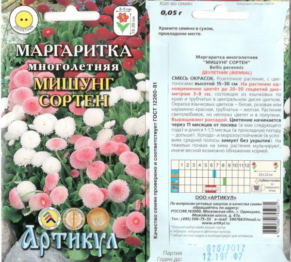 Маргаритка Мног. Мишунг Смесь 0,05 Г Арт