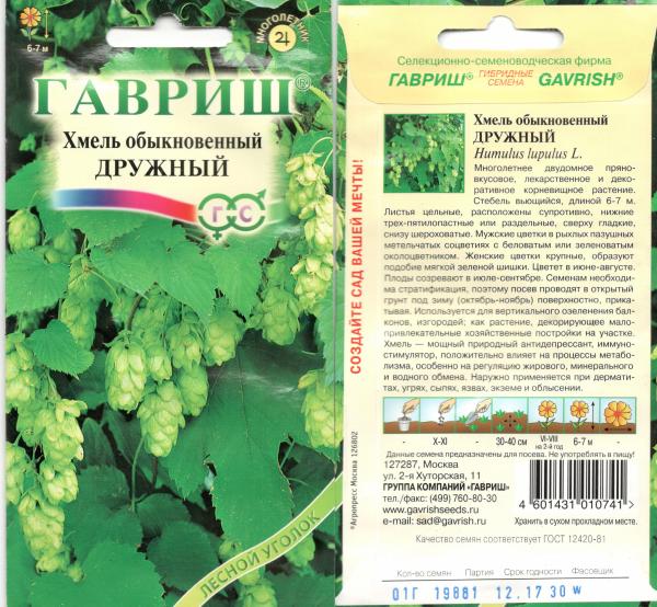 Семена хмеля в москве Семена хмеля в москве
