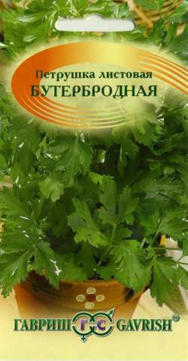 Петрушка Бутербродная, Листовая 2,0 Г Гавриш