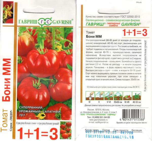 Томат Бони Мм 1+1/0,2 Г Гавриш