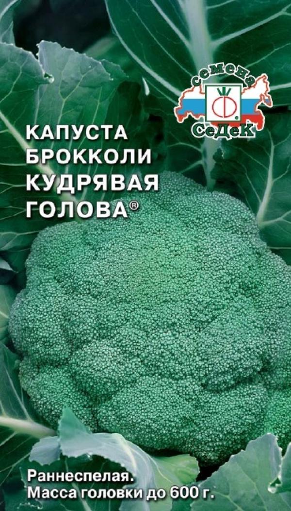 Капуста Брокк. Кудрявая Голова 0,5 Г Седек