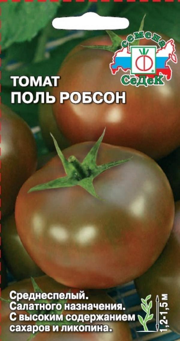 Томат Поль Робсон 0,1 Г Седек