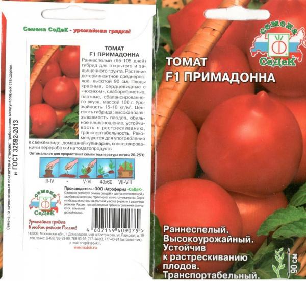 Томат Примадоннаf1 0,05Г. Седек