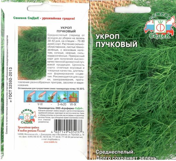 Укроп Пучковый 2,0 Г Седек
