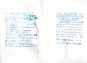 Капуста Июньская 0.5 Г  Б/к
