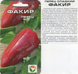 Перец Факир Сладкий Скор.15 Шт.сибсад