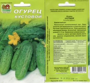 Огурец Кустовой 0,5 Гнашсад