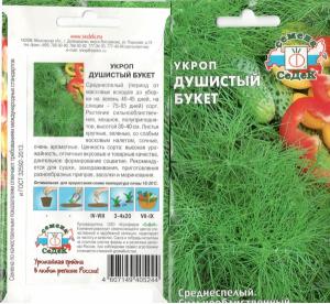 Укроп Душистый Букет 2,0 Г Седек