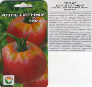 Томат Аппетитный Срран 450Г Кр 20 Шт.сибсад