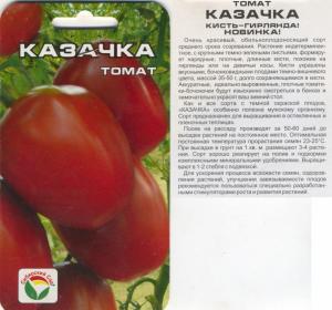 Томат Казачка(Черри) Срран35 Г20 Штсибсад