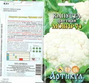 Капуста Цв. Мовир 74 0,3 Г Арт