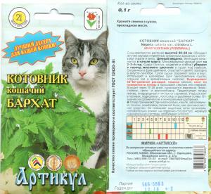 Котовник Кошачий Бархат 0,1Г Арт.