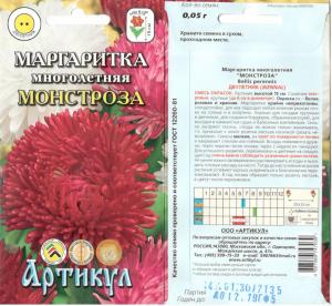 Маргаритка  Монстроза 0,05 Г Арт