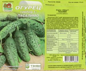 Огурец Пасалимо 10 Шт. Нашсад