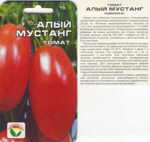 Томат Алый Мустанг Ср.-Спел. 300 Г20 Сем Сибсад