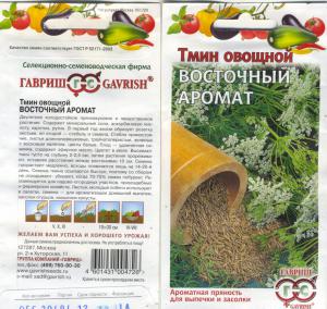 Тмин Восточный Аромат 0,5 Г  Гавриш