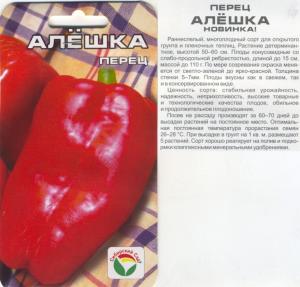 Перец Алешка 20 Шт Сибсад