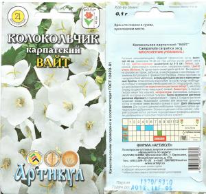 Колокольчик Карп. Вайт 0,1 Г. Арт
