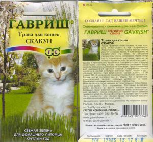 Трава Для Кошек Скакун 10Г Гавриш