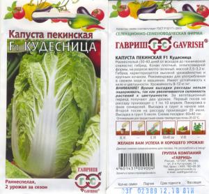 Капуста Пекинская Кудесница F1 0,3 Г Гавриш