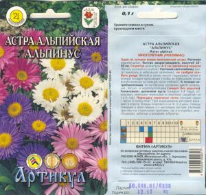 Астра Альпийская Альпинус 0,15 Г Арт,