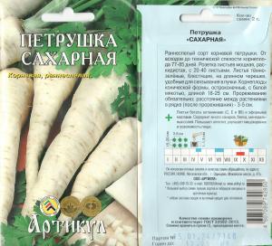 Петрушка Корневая Сахарная 2 Г Арт