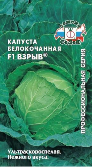 Капуста Б/к Взрыв F1 0,3 Г  Седек