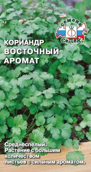 Кориандр Восточный Аромат 2Г. Седек