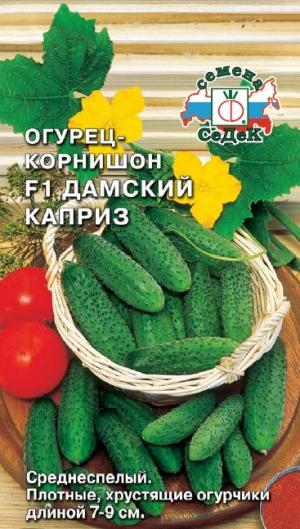 Огурец Дамский Каприз F1 0,2Г. Седек