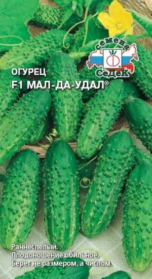 Огурец Мал-Да-Удал F1 0,2 Г Седек