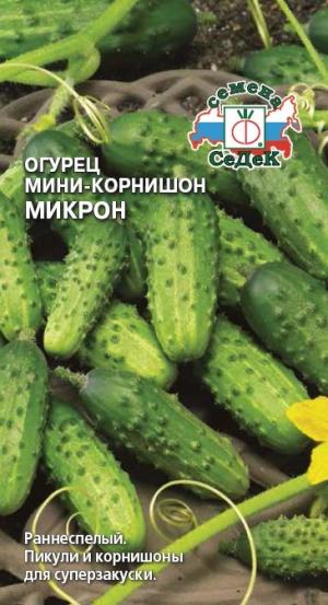 Огурец Микрон 0,5 Г Седек