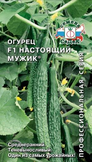 Огурец Настоящий Мужик F1 0,2 Г Седек