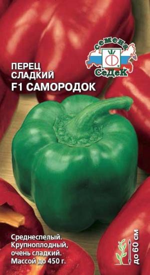 Перец Самородок F1, Сладкий 0,2 Г Седек