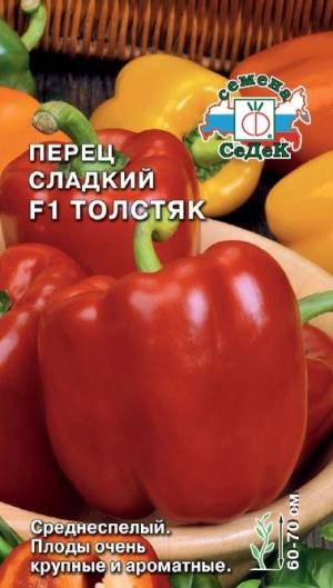 Перец Толстяк F1, Сладкий 0,1 Г Седек