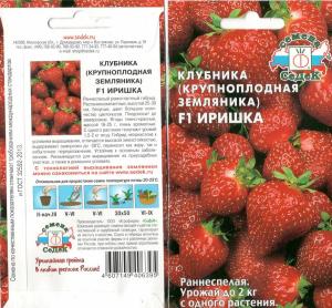 Земляника Иришка F1, Крупнопл.  0,09 Г Седек