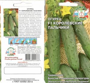 Огурец Королевские Пальчики F1 0,2 Г Седек