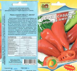 Перец Амулет F1, Сладкий 10 Сем. Эксклюзив Нашсад