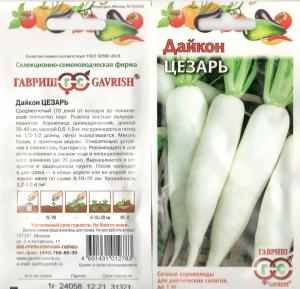 Дайкон Цезарь 1,0Г Гавриш