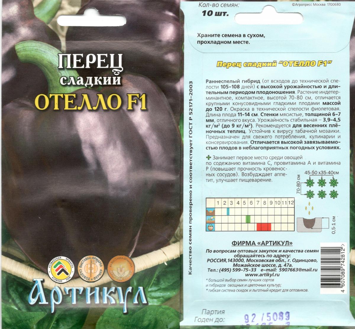 Агрофирма Наш Сад Интернет Магазин