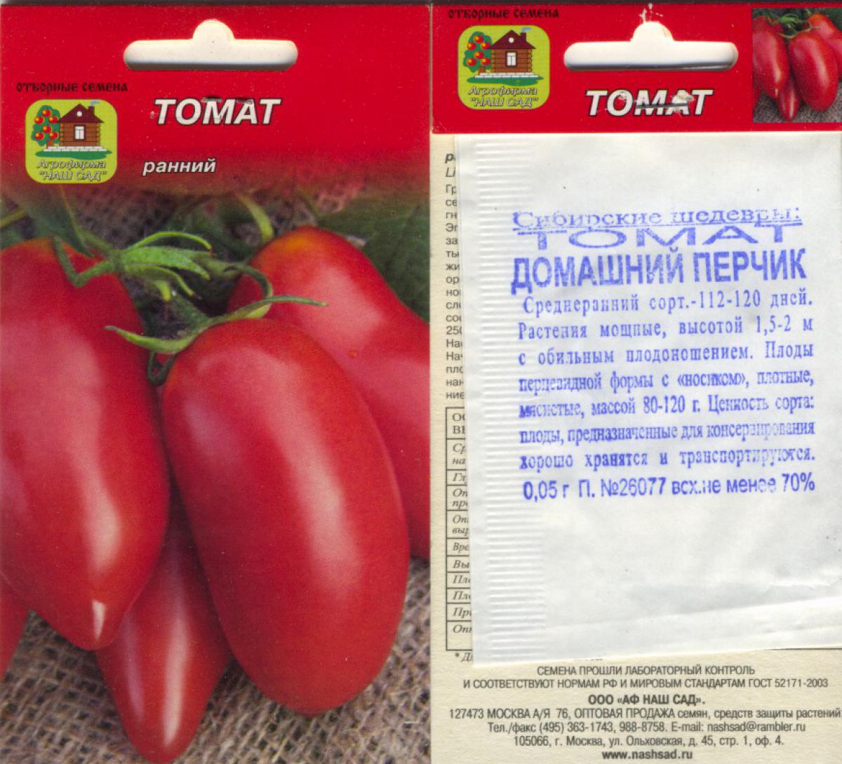 Сады России Челябинск Купить