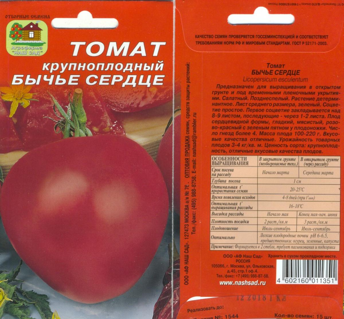Томат Брутус Отзывы Фото Урожайность