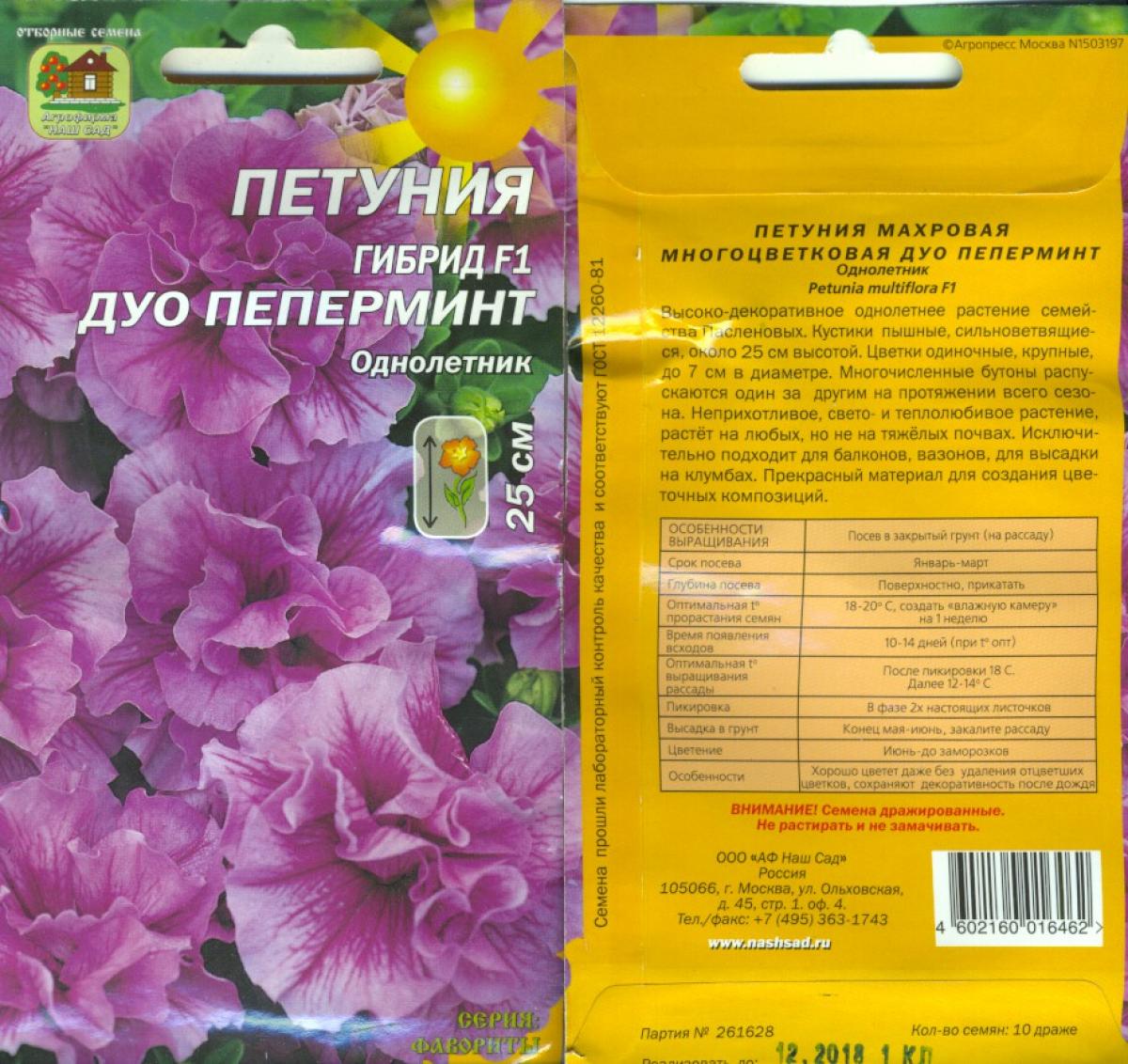 Продукция - Агрофирма «Наш Сад»