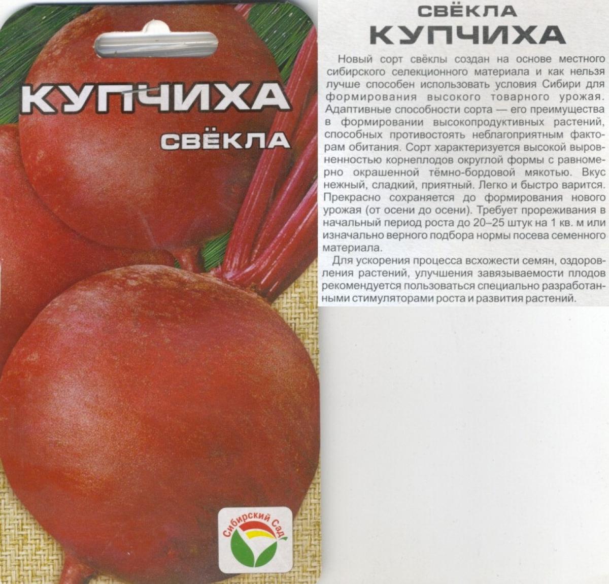 Купчиха Описание Сорта Фото Отзывы Садоводов
