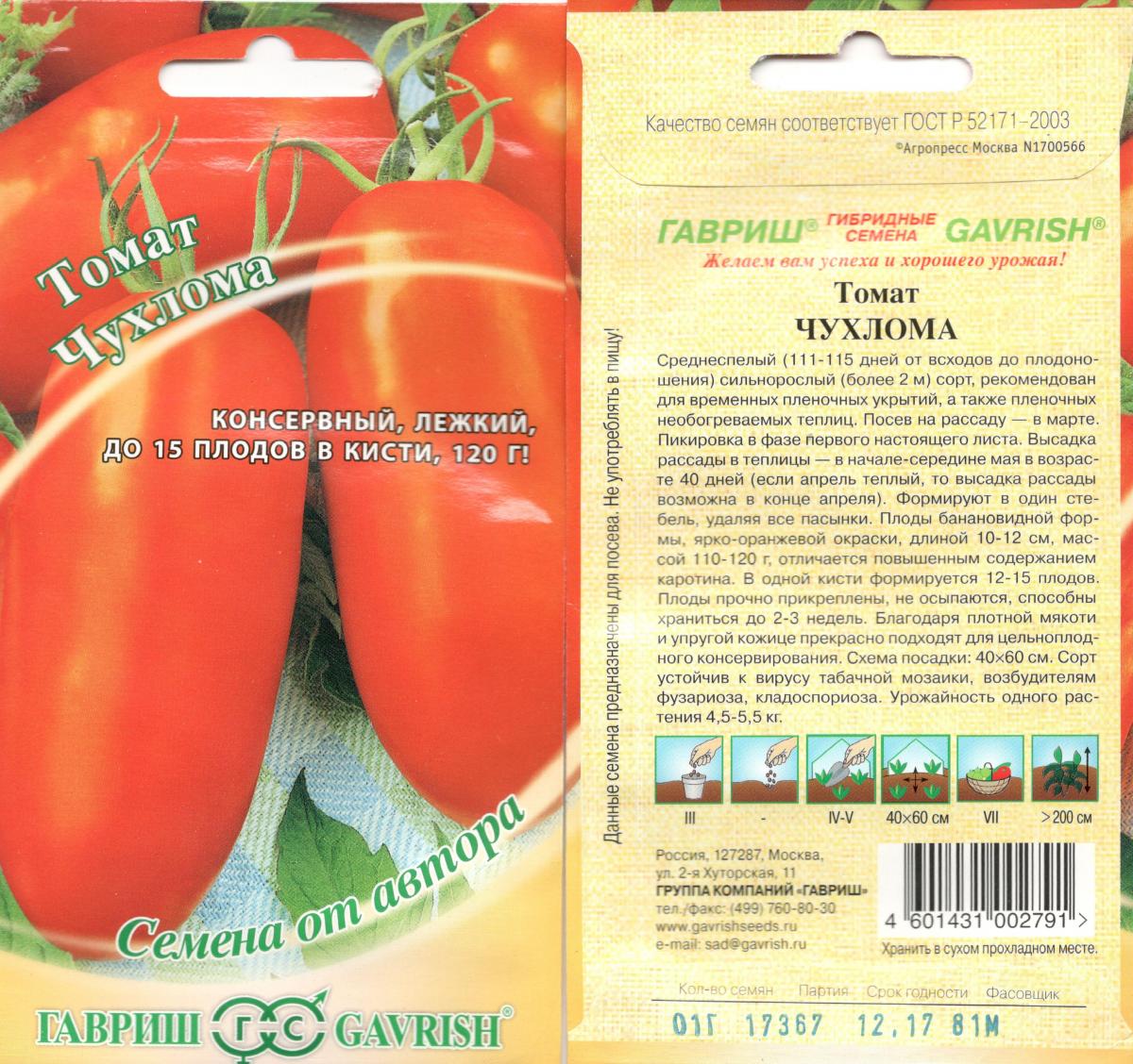 Японка отзывы фото урожайность