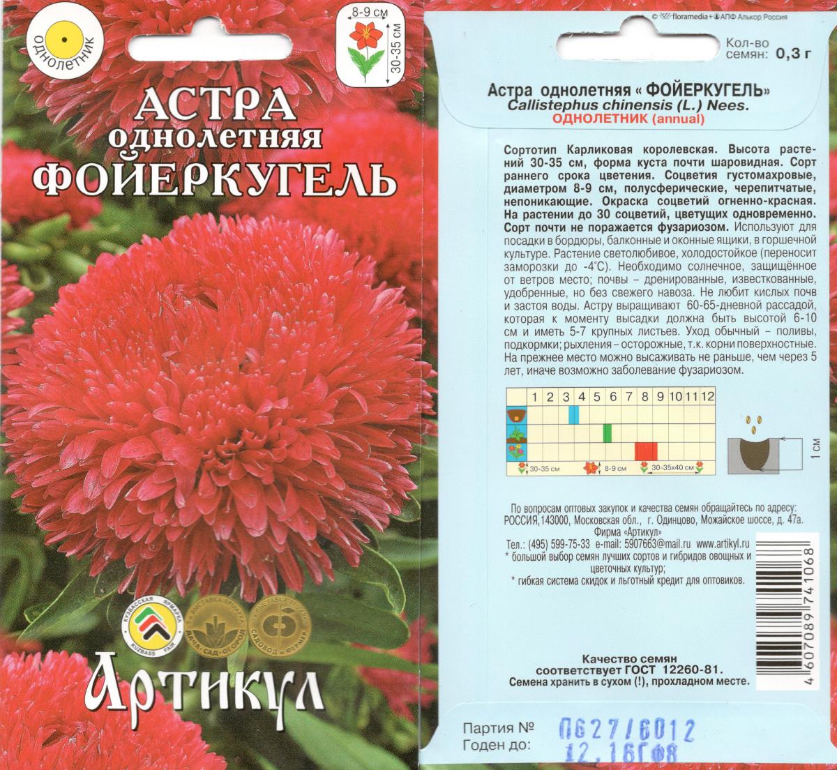 Агрофирма Наш Сад Интернет Магазин