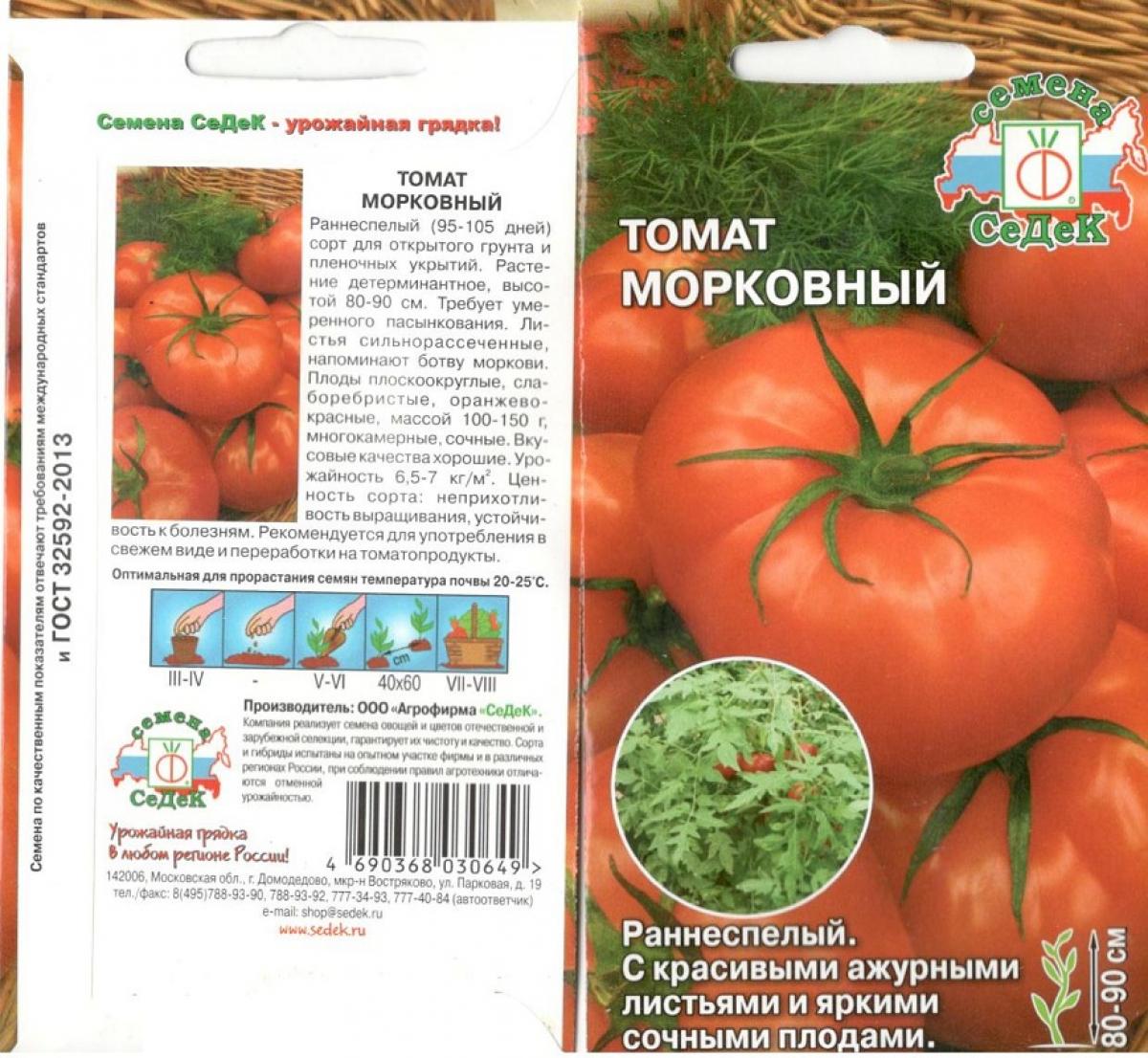 Семена томатов листья