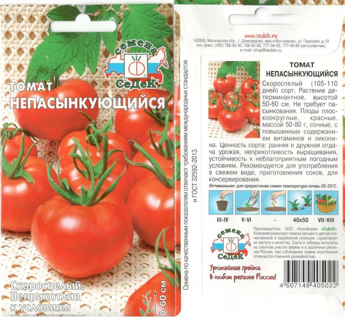 Магазины Фирмы Седек Магазины Фирмы Седек